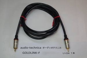 audio-technica／オーディオテクニカ　GOLD LINK-F　DIGITAL AUDIO CABLE ■2F3