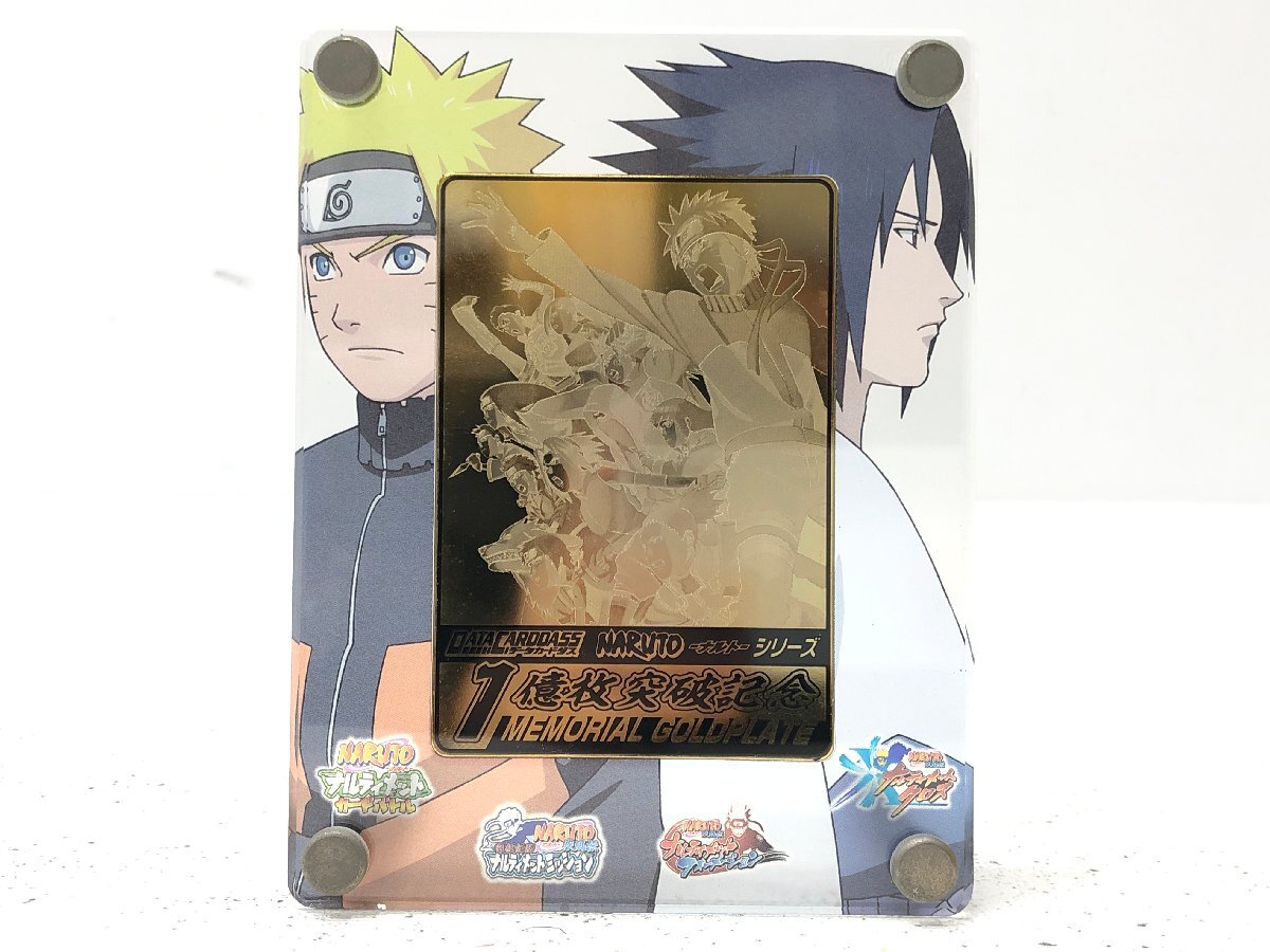 ナルト データカードダスの値段と価格推移は？｜26件の売買データから