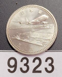 関西国際空港開港記念 白銅の中古価格は1,291円｜記念硬貨の新品・中古