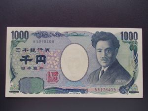 1000円札 アルファベット1桁の値段と価格推移は？｜9件の売買データ
