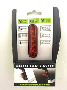 びっくり！【アウトレット特価】5LEDオートテールライト CAPTAINSTAG キャプテンスタッグ