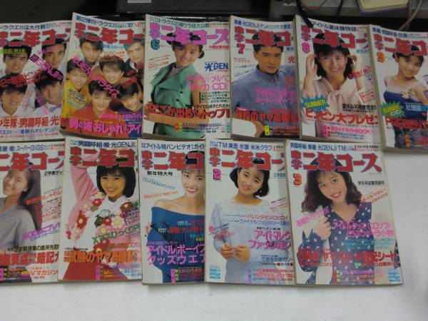 中学二年コース'88/11冊】南野陽子中山美穂斉藤由貴ほかw152(アイドル 中学二年コース'88/11冊】南野陽子中山美穂斉藤由貴ほかw152(アイドル