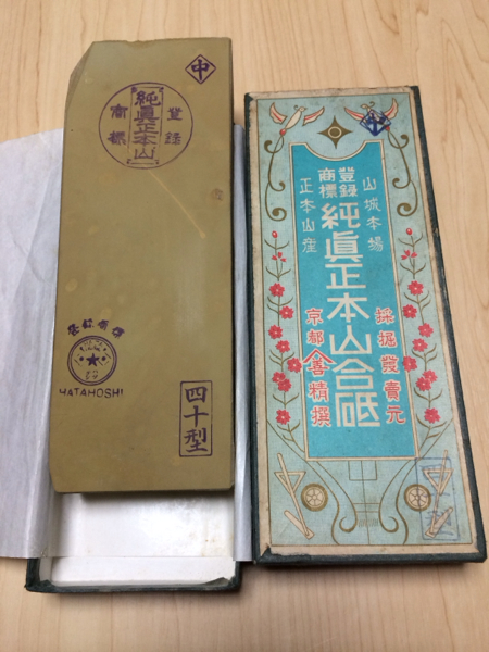純真正本山 マルカ 四十型ハタホシ 鉋鑿鋸天然砥石激安スタート(研磨