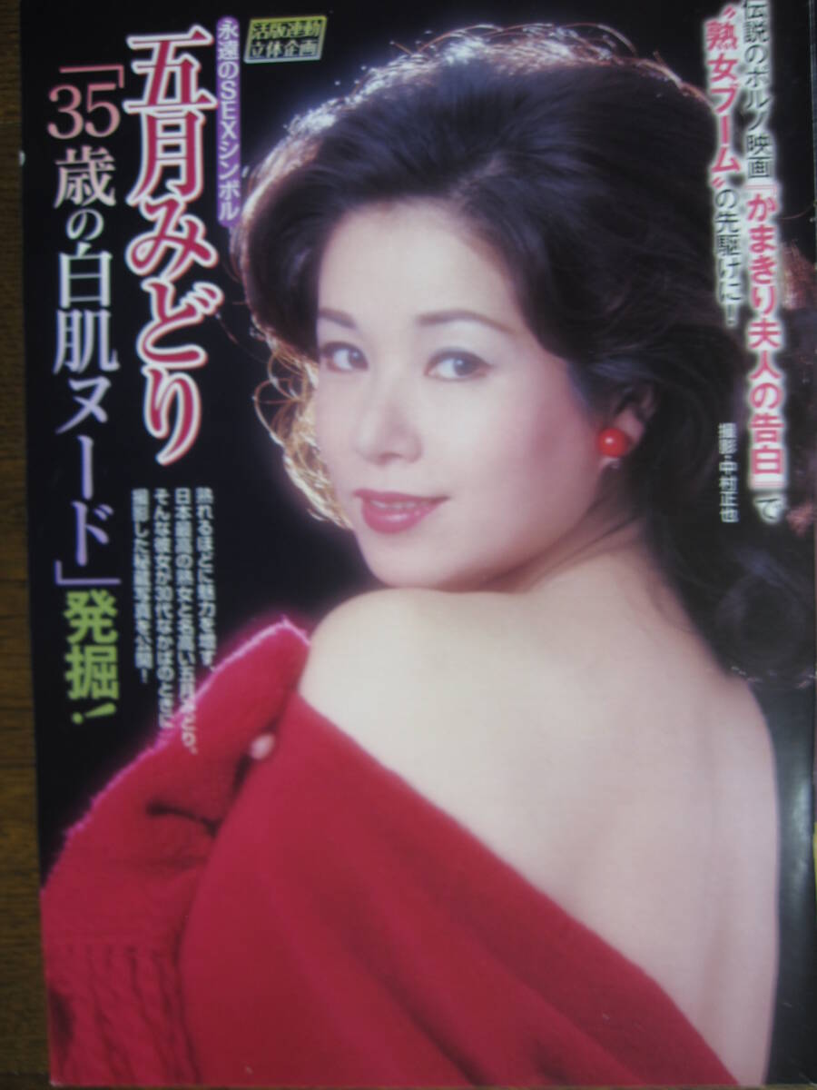 当時のメディア報道・掲載写真