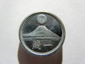 富士1銭アルミ貨の値段と価格推移は？｜9件の売買データから富士1銭