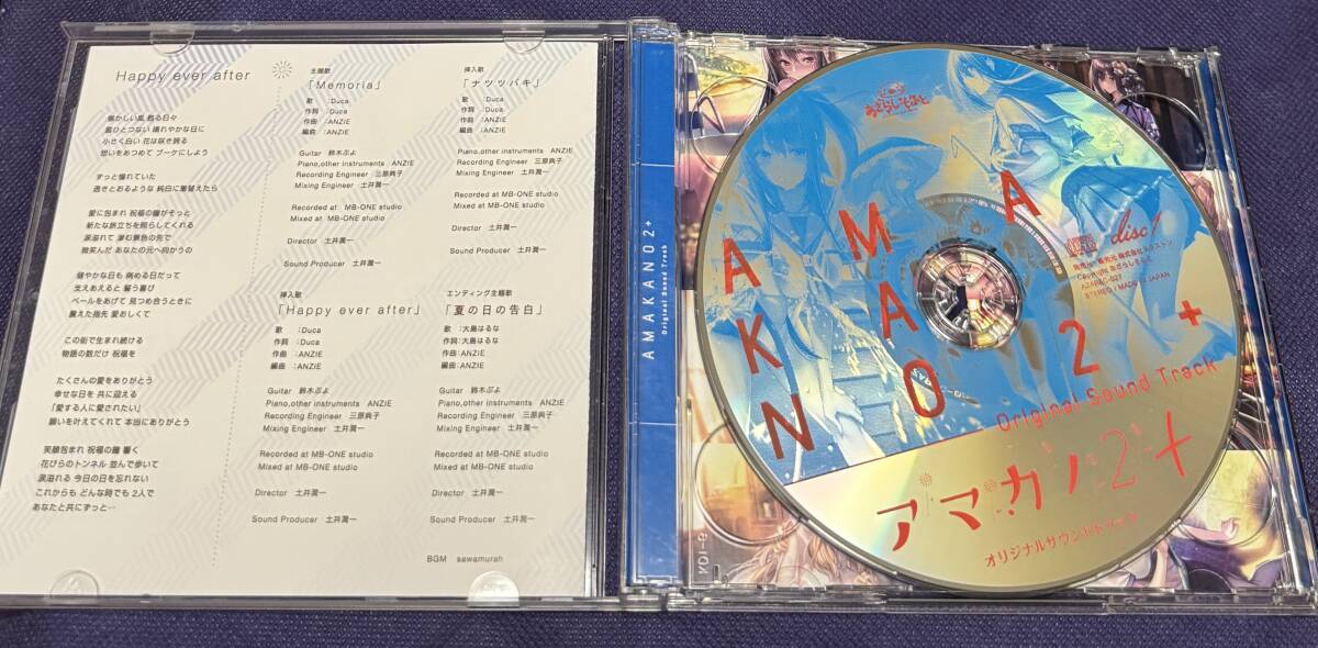アマカノ2+ オリジナルサウンドトラック あざらしそふと 帯付き 2枚組