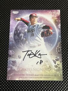 BBM ジェネシスの値段と価格推移は？｜544件の売買データからBBM