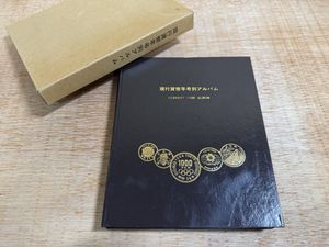 現行貨幣年号別アルバムの値段と価格推移は？｜30件の売買データから