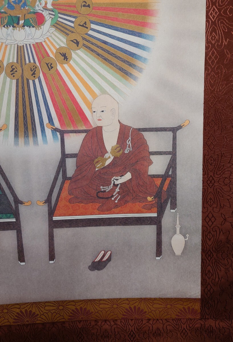 両祖光明曼荼羅」1幅 興教大師850年御遠忌結縁灌頂記念 真言宗豊山派