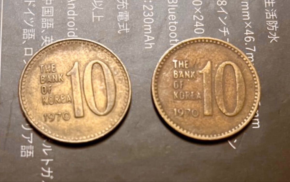 韓国 コイン 10ウォンの値段と価格推移は？｜8件の売買データから韓国