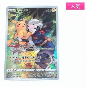 ピカチュウ CHRのYahoo!オークション(旧ヤフオク!)の相場・価格を見る