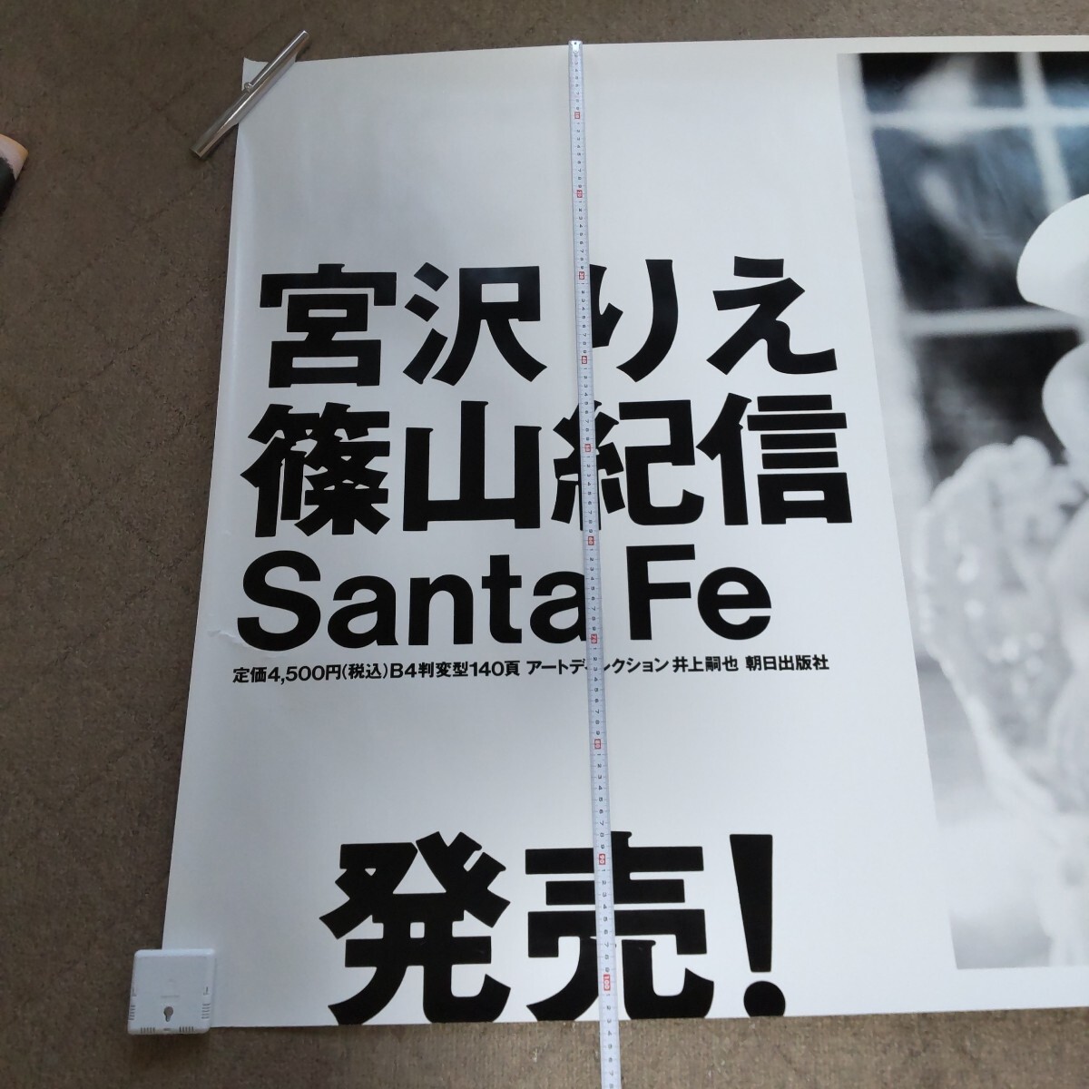 当時のメディア報道・掲載写真