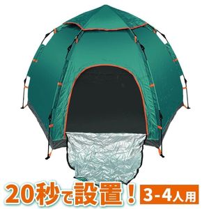 ドームテント ワンタッチテント テント 6面 2ドア 大型 テント 3~4人用 ファミリー キャ