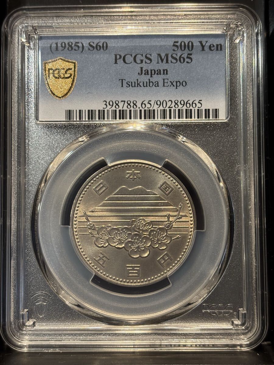 国際科学技術博覧会記念の値段と価格推移は？｜40件の売買データから