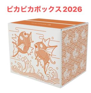 新品開封のみ　ピカピカボックス 2026 抜き取りなし　値下げ ピカピカボックス2026 ｜【公式】ポケモンセンターオンライン