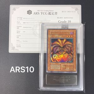 封印されしエクゾディア 初期 ウルトラの値段と価格推移は？｜36件の