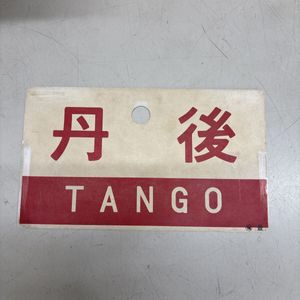 Yahoo!オークション(旧ヤフオク!)の廃品、放出品の相場・価格を見る