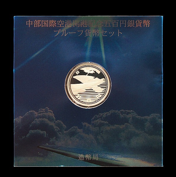 500円 平成17年の値段と価格推移は？｜29件の売買データから500円 平成
