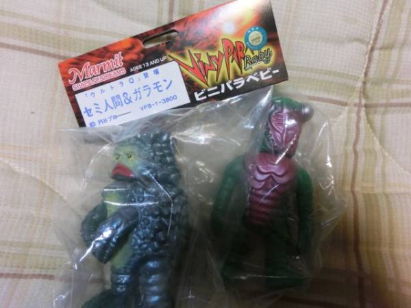 ソフビビニパラベビー セミ人間＆ガラモン マーミット (ビンテージ 