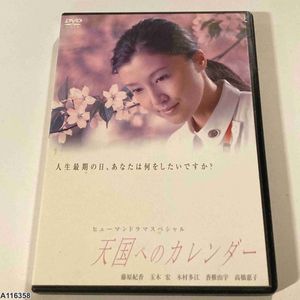 藤原紀香 カレンダーの値段と価格推移は？｜4件の売買データから藤原