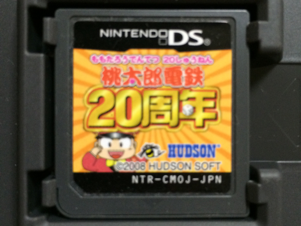 桃太郎電鉄20周年_3