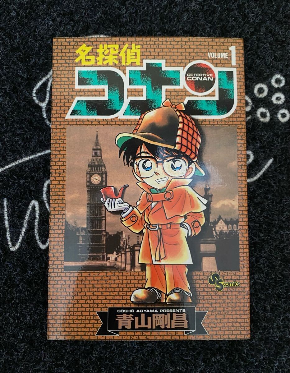 名探偵コナン 1巻 初版の値段と価格推移は？｜1件の売買データから名