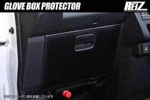 S700系 アトレー ハイゼットカーゴ グローブボックス プロテクター カーボン調 PUレザー