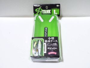 RYUGIxMAGBITE　リューギ/マグバイト　Rタンクフリー　Lサイズ　防水ケース