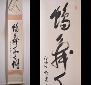 鶴舞千年樹の値段と価格推移は？｜2件の売買データから鶴舞千年樹の