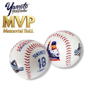 Dodgers World Series Yoshinobu Yamamoto MVP Ball /山本由伸 サイン入り MVP メモリア