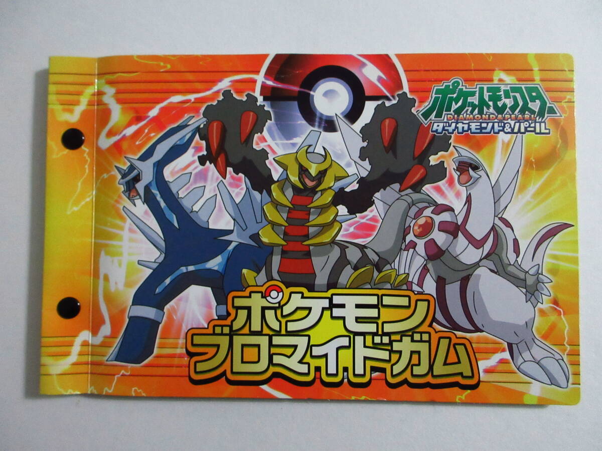 ポケモン ブロマイドガム カードファイル 5冊セット 中古品
