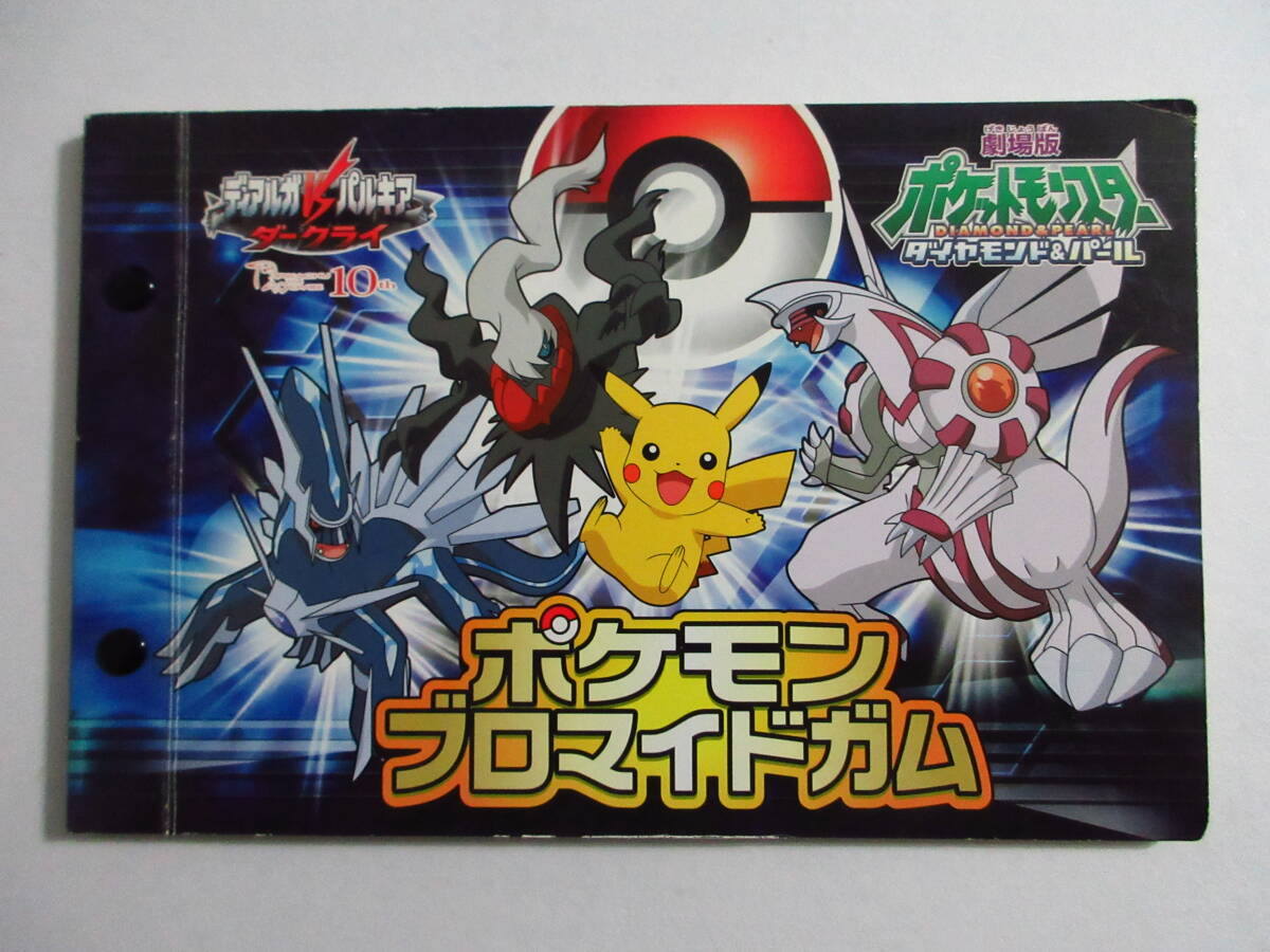 ポケモン ブロマイドガム カードファイル 5冊セット 中古品
