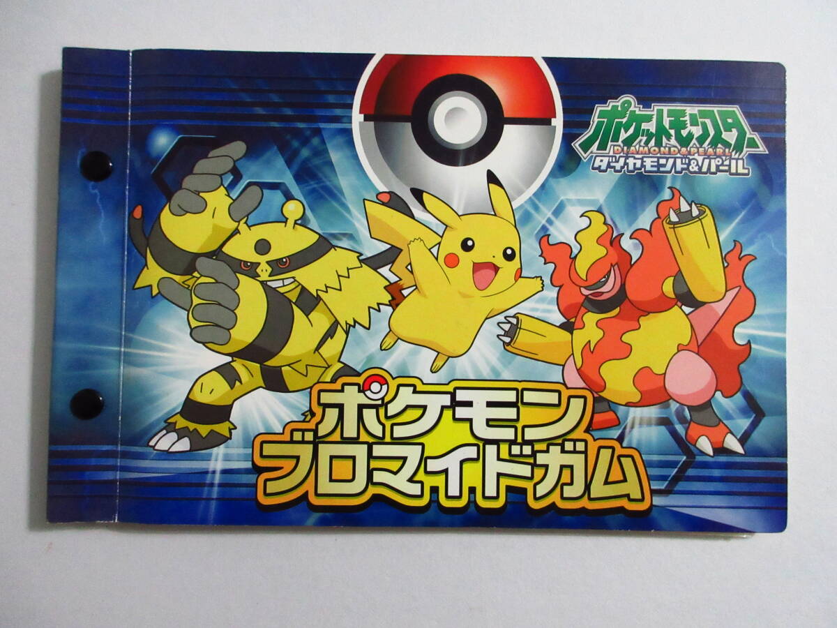 ポケモン ブロマイドガム カードファイル 5冊セット 中古品