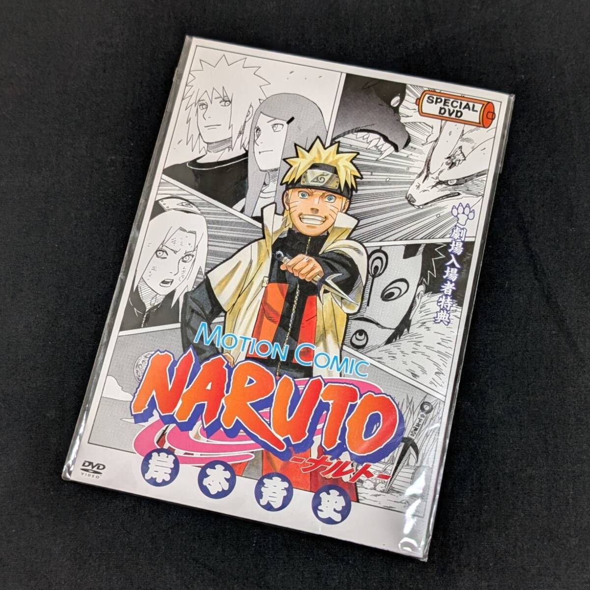 入場者特典 ナルトの値段と価格推移は？｜10件の売買データから入場者