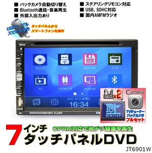 車載DVDプレーヤーアンドロイドスマホ連携表示＋１７０度バックカメラセット CD USB SD動