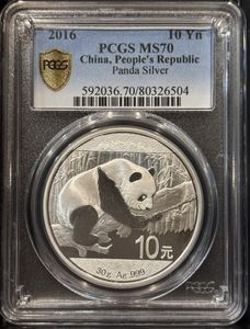 中国 10元の値段と価格推移は？｜138件の売買データから中国 10元の