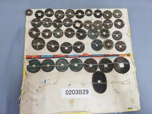 嘉慶通宝の値段と価格推移は？｜22件の売買データから嘉慶通宝の価値が