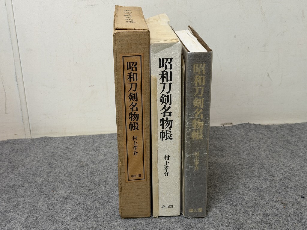刀剣名物帳の値段と価格推移は？｜2件の売買データから刀剣名物帳の