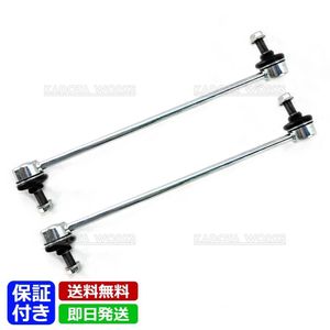 N-BOX NBOX+ JF1 JF2 スタビライザーリンク スタビリンク フロント 左右2本セット 51320-