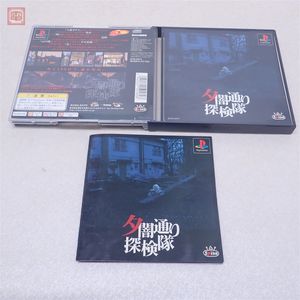 夕闇通り探検隊の値段と価格推移は？｜7件の売買データから夕闇通り