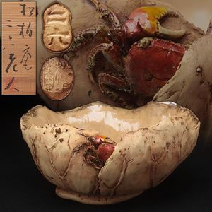 二六焼の値段と価格推移は？｜17件の売買データから二六焼の価値が