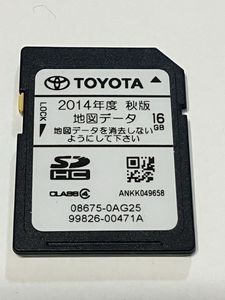 トヨタ純正ナビ NSZT-W64 2014秋 地図データ 地図SDカード