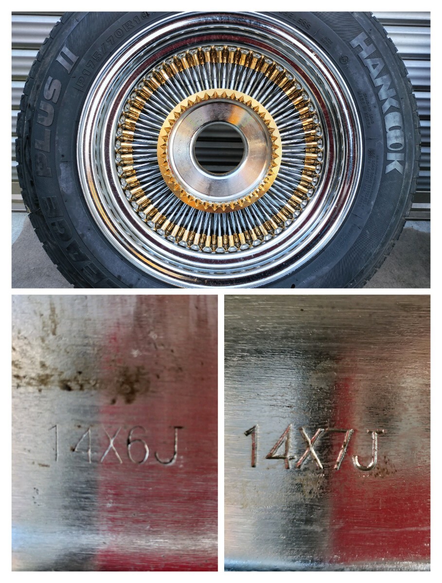 ワイヤーホイール 14インチ 14×6J 7J 175/70R14☆ホワイトリボン 深