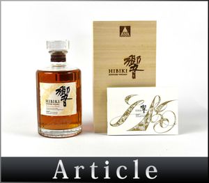 サントリー響 古酒のYahoo!オークション(旧ヤフオク!)の相場・価格を