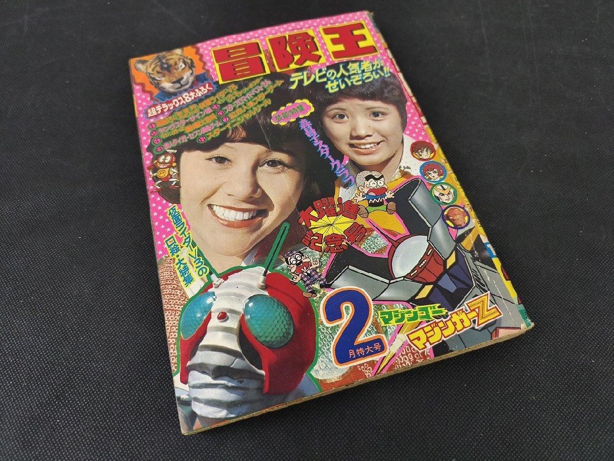 冒険王昭和40年9月号　付録ゼロ戦レッド　ズーズーC 冒険王昭和40年9月号 付録ゼロ戦レッド ズーズーC 【公式通販】