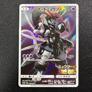 プロモ ミュウツーの逆襲の値段と価格推移は？｜45件の売買データから