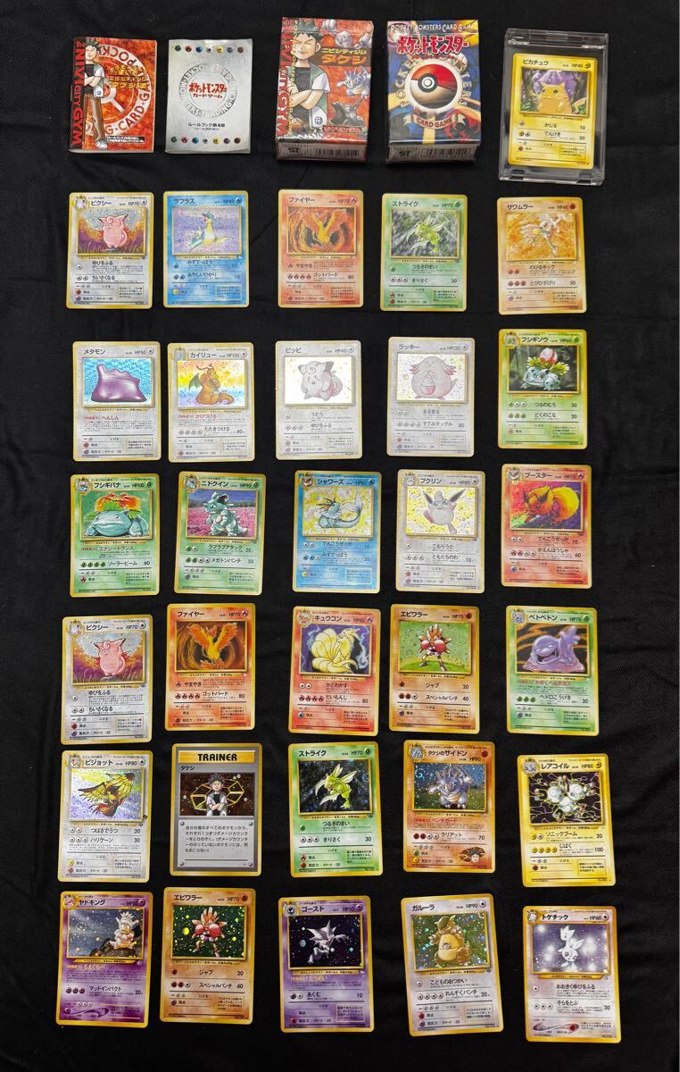 ポケモンカード 旧裏 カイリューの値段と価格推移は？｜165件の売買