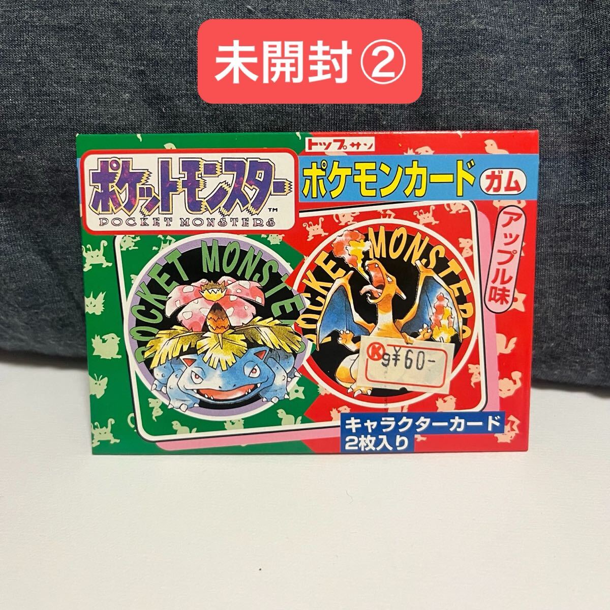 ポケモン トップサン カードの値段と価格推移は？｜538件の売買データ