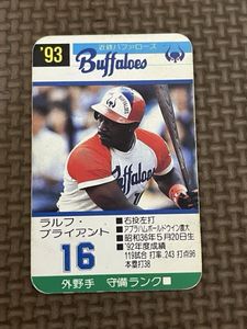 ブライアント ラルフの値段と価格推移は？｜8件の売買データから