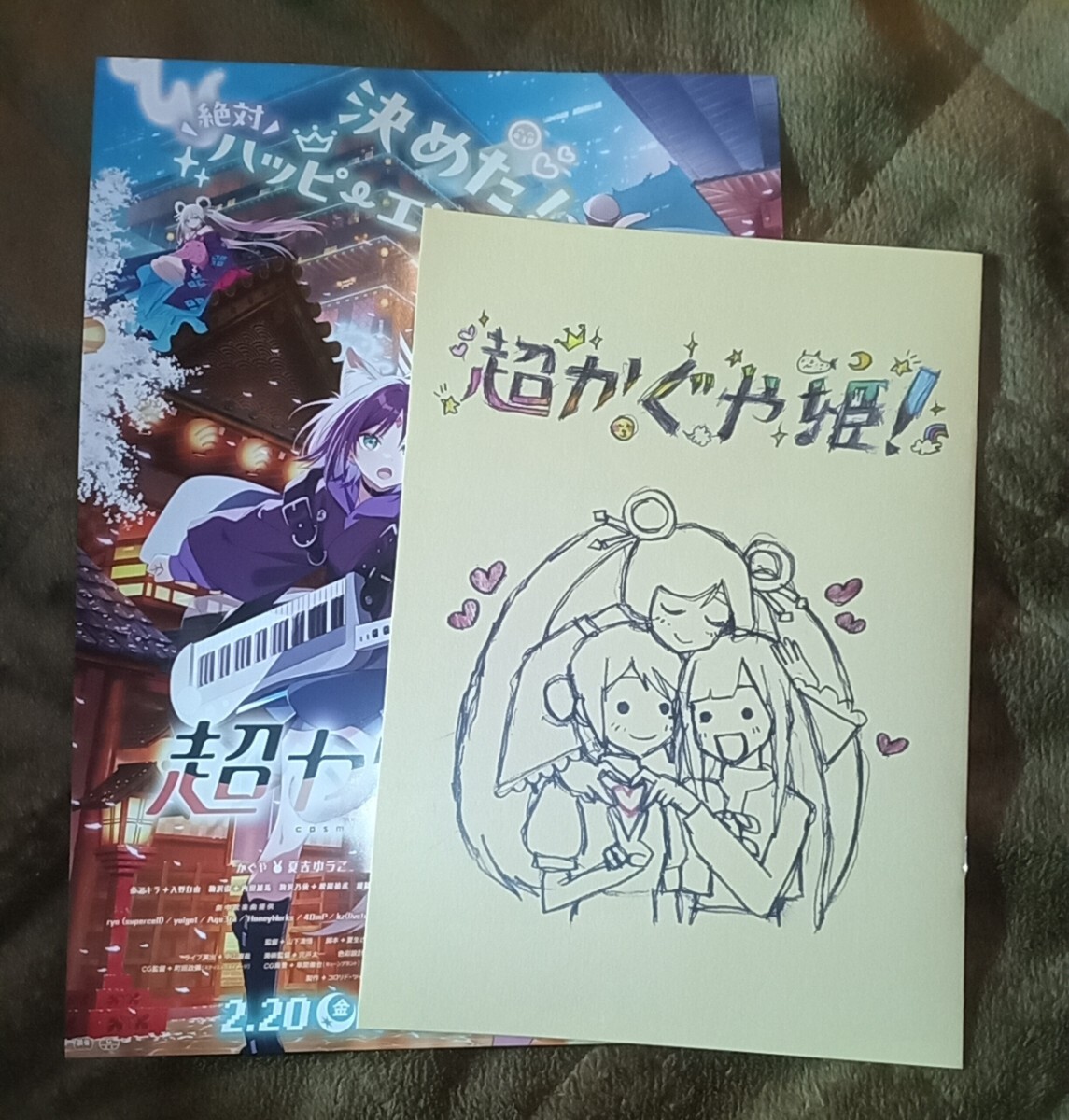 映画 超かぐや姫！ 入場者特典 スタッフイラスト集 劇場版 Netflix